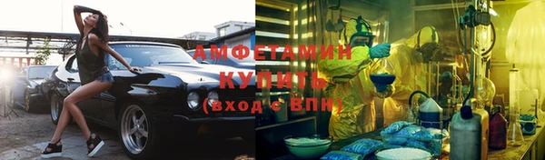 амфетамин Бородино