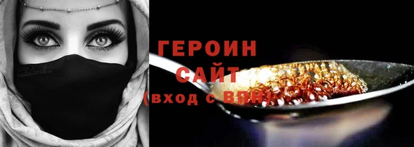 герыч Бронницы