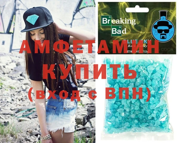 амфетамин Бородино