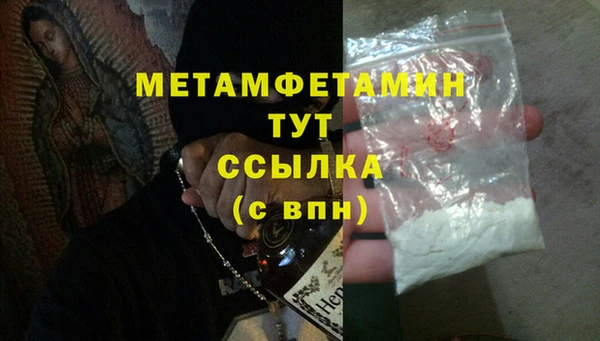 амфетамин Бородино