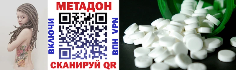 МЕТАДОН methadone  Горно-Алтайск 